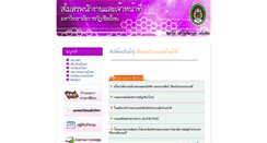 Desktop Screenshot of personalclub.cmru.ac.th