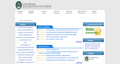 Desktop Screenshot of computer.cmru.ac.th